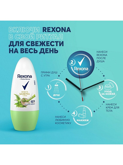 Дезодорант Rexona, Алоэ вера, для женщин, ролик, 50 мл