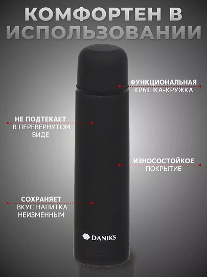 Термос нержавеющая сталь, 1.2 л, узкая горловина, Daniks, колба нержавеющая сталь, черный софт, SL-120ZN-black-soft