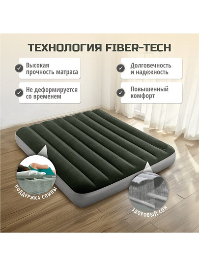 Матрас надувной Intex, 191х137х25 см, 64762, насос встроенный, ножной, флокированный, 272 кг