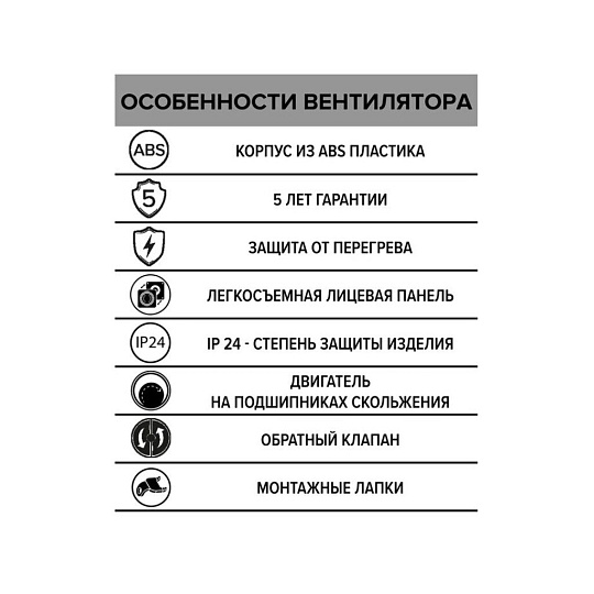 Вентилятор настенный, ERA, установочный диаметр 100 мм, 14 Вт, 100 м³/ч, обратный клапан, белый, WIND, WIND 100C