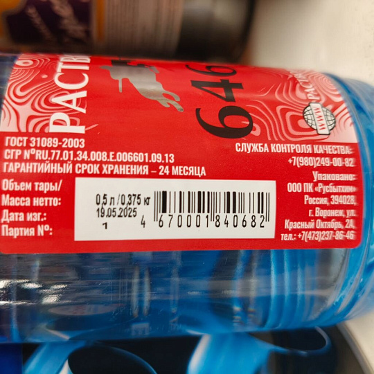 Растворитель 646, 0.5 л, Пересвет, ГОСТ
