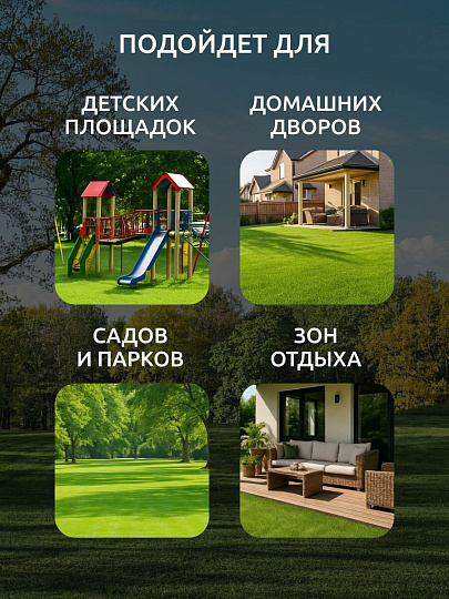 Семена Газон, Универсальный, 1 кг, мешок, Мираторг