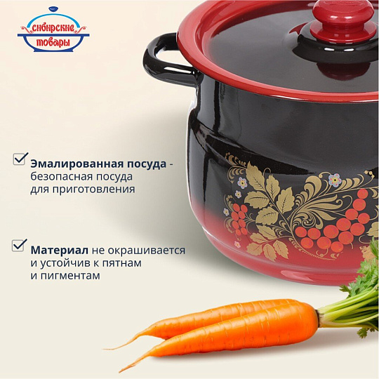 Кастрюля эмалированная сталь, 8 л, крышка сталь, сферический, Сибирские товары, С1920.38, красно-черная
