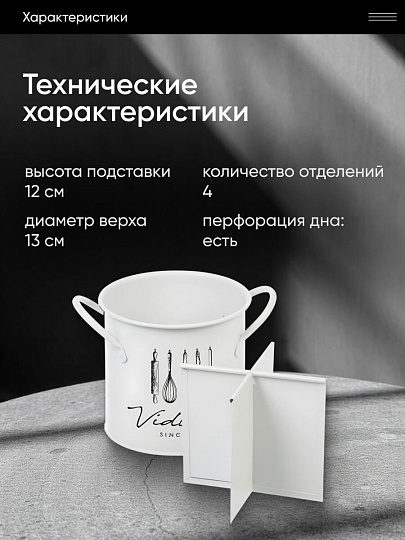 Подставка для столовых приборов, металл, круглая, 12х13 см, Y4-7902