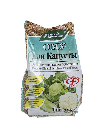 Удобрение для капусты, органоминеральное, 1 кг, БХЗ
