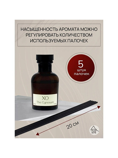Аромадиффузор Arida Home, 50 мл, 200 г, Цинизм, XO, АР 100-425