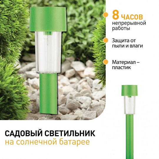 Светильник садовый Эра, SL-PL30-CLR, на солнечной батарее, грунтовый, пластик, 32 см, свет в ассортименте, зеленый