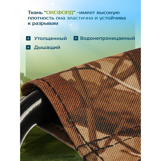 Стул складной 4х - опорный, усиленный, со спинкой, металл, 31х69х26 см, с сумкой, 600D, камуфляж, C010167