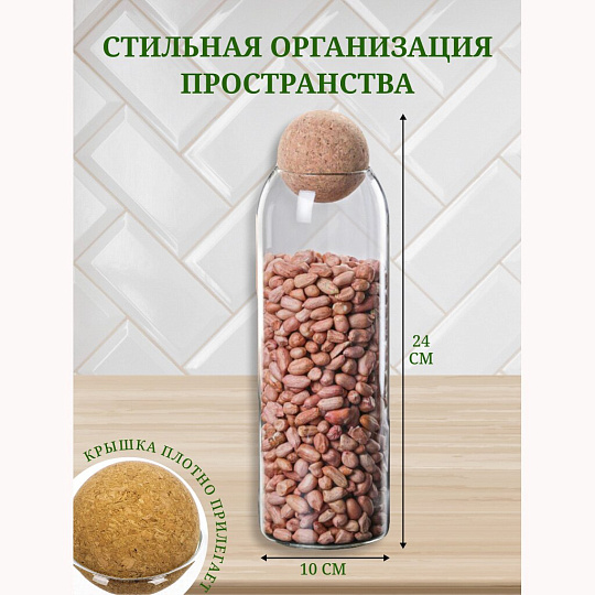 Банка для сыпучих продуктов, стекло, 1 л, с крышкой, Y4-4789
