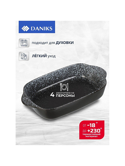 Форма для запекания керамика, 24х13.5х4.5 см, 0.58 л, прямоугольная, черная, Daniks, Полночь, Y4-8731