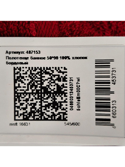 Часы настенные, кварцевые, 25х35 см, квадратные, Рубин, Лаванда, 2525-053