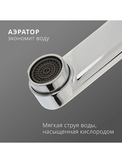 Смеситель для ванны, Aqwin, с картриджем, хром, A2201N