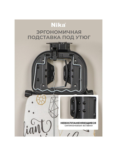 Доска гладильная 122х40 см, Бест, подставка для утюга, встроенная розетка, полка для белья, удлинитель 2.2 м, Nika, НБ, в ассортименте