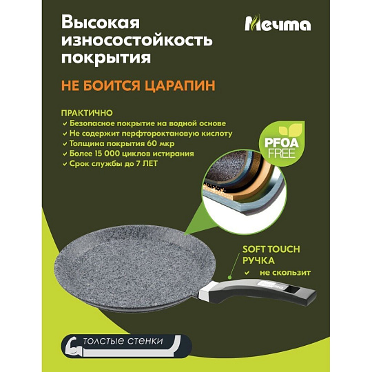 Блинница алюминий, 22 см, антипригарное покрытие, Мечта, Premium grey, 12901, бакелитовая ручка