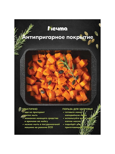 Форма для запекания алюминий, 19х27х5 см, 1.7 л, антипригарное покрытие, прямоугольная, Мечта, Гранит black, 92802