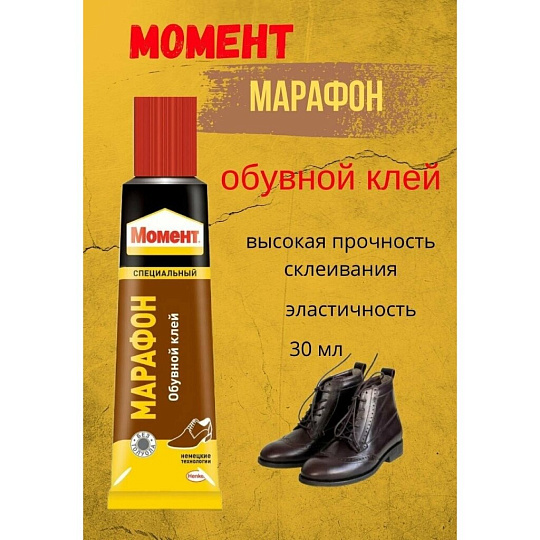 Клей Момент, водостойкий, однокомпонентный, 30 мл, 26 г, 873855, Марафон
