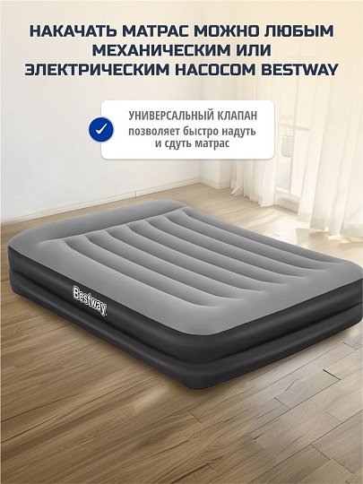 Матрас надувной Bestway, 203х152х46 см, Tritech Queen, 67403, насос встроенный, электрический, флокированный, 237 кг