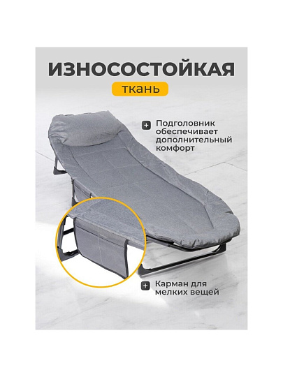 Раскладушка 190х66х30 см, 200 кг, L020037, мягкая, металл, ткань, матрас в комплекте, серая