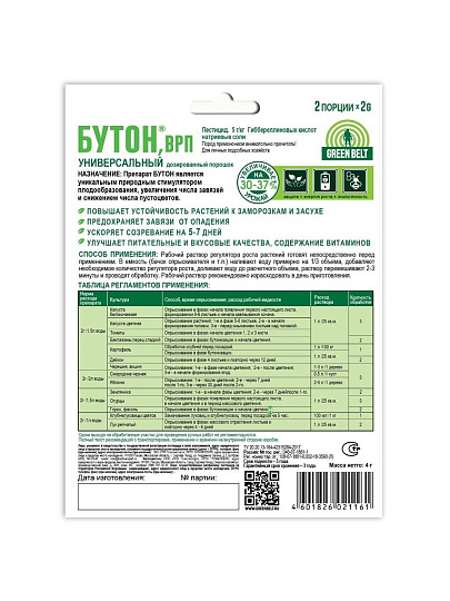 Удобрение Бутон, для образования завязей и роста плодов, 2 таблетки, Green Belt