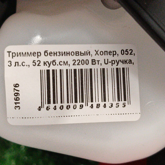 Триммер бензиновый, Хопер, 052, 3 л.с., 52 куб.см, 2200 Вт, U-ручка, леска/нож, неразборный вал