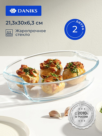 Форма для запекания стекло, 21.3х30х6.3 см, 2 л, прямоугольная, Daniks
