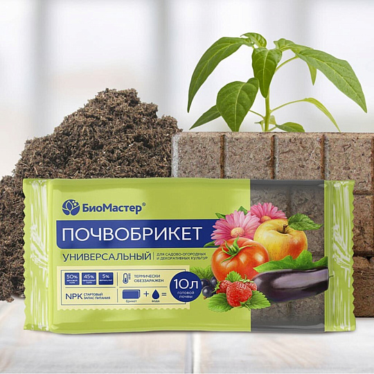 Грунт Почвобрикет Универсальный, 10 л, БиоМастер