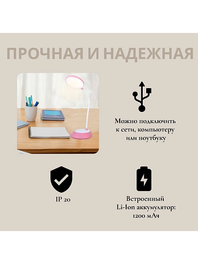 Светильник настольный 6 Вт, розовый, абажур розовый, Ultraflash, UF-744 C14, 14471, диммируемый, CCT