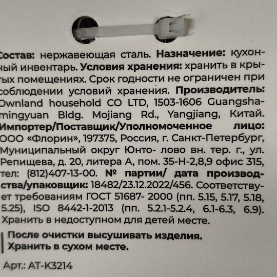 Вилка нержавеющая сталь, 2 предмета, столовая, Atmosphere, Misto, AT-K3214
