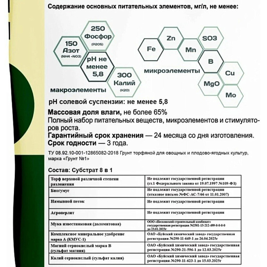 Грунт Живая земля, универсальный, 10 л, Terra Vita