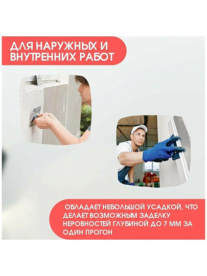Шпатлевка VGT, акриловая, универсальная, 1 кг