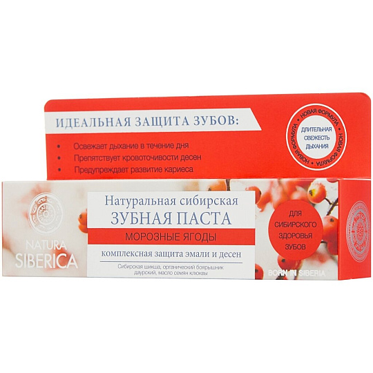 Зубная паста Natura Siberica, Морозные ягоды, 100 г
