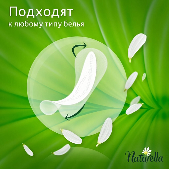 Прокладки женские Naturella, Camomile Normal, ежедневные, 100 шт, 0001041160