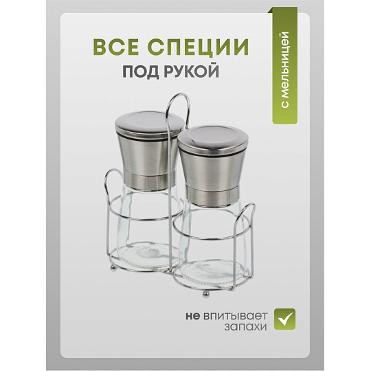 Набор для специй стекло, нержавеющая сталь, 2 шт, на подставке, серебро, Y4-8696