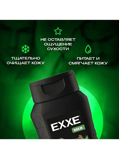 Гель для душа Exxe, Бодрящий, для мужчин, 400 мл, 2 в 1