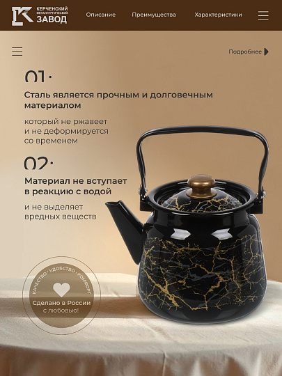 Чайник сталь, эмалированное покрытие, 3.5 л, с кнопкой, Сибирские товары, Мрамор золотой, черный, С2716.367*131