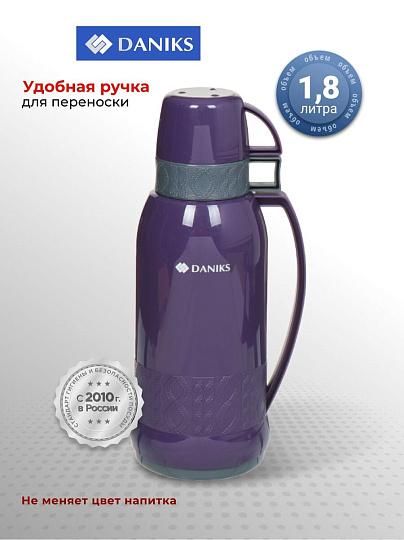 Термос пластик, 1.8 л, универсальная горловина, Daniks, колба стекло, сиреневый, 958-180TT-prpl