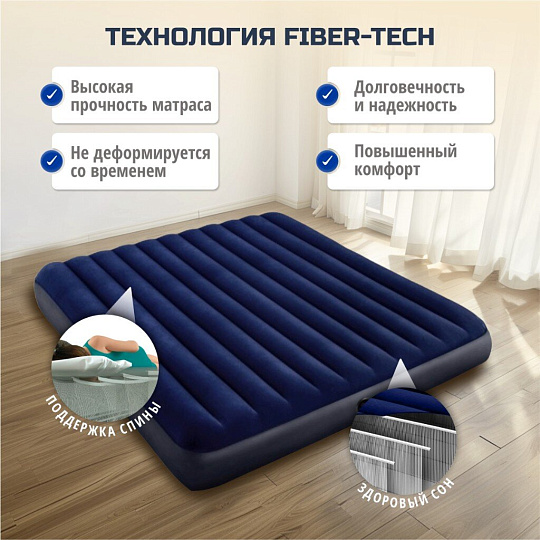 Матрас надувной Intex, 203х183х25 см, 64755, без насоса, флокированный, 272 кг