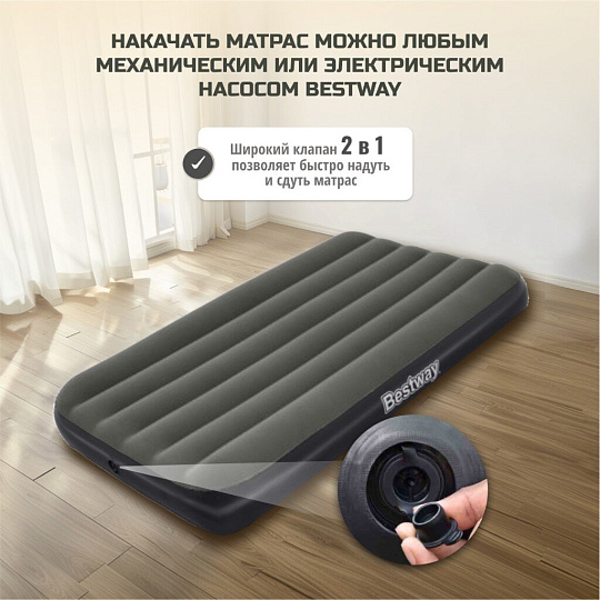 Матрас надувной Bestway, 188х99х25 см, Tritech Air, 6713L, без насоса, флокированный, 150 кг