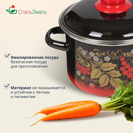 Кастрюля эмалированная сталь, 2 л, крышка сталь, цилиндрическая, СтальЭмаль, Рябина, 7RD161M/7RD161S, индукция