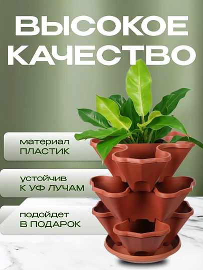 Кашпо пластик, 3 шт, терракот, Darel, Каскад, 50503