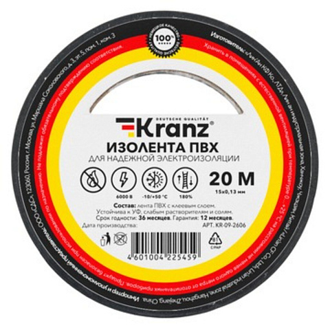 Изолента ПВХ, 15 мм, 130 мкм, черная, 20 м, Kranz, KR-09-2606