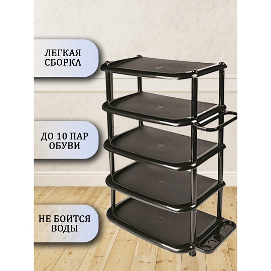 Полка для обуви, пластик, 5 секций, 48х31х84 см, черная, DDStyle, Дюна, 08001