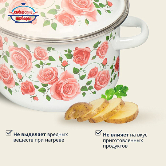 Кастрюля эмалированная сталь, 2 л, крышка сталь, цилиндрическая, Сибирские товары, Роза плетистая, 3MD161M, индукция