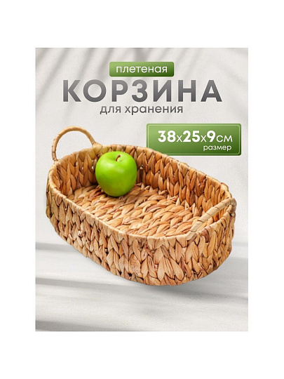 Корзина 38х25х9 см, прямоугольная, плетеная, бумага, Y4-8386