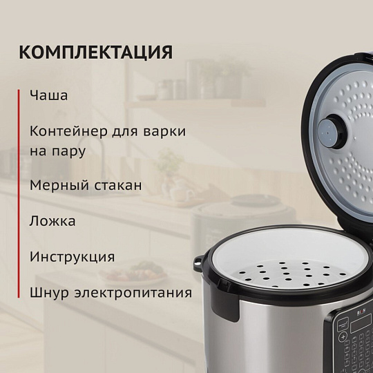 Мультиварка Rion, GB-MC1037, 31 программа, 5 л, 860 Вт, тефлоновое покрытие чаши, антипригарное покрытие