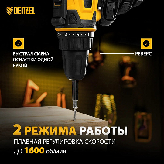 Дрель-шуруповерт сетевая Denzel, SD-300-10, быстрозажимной патрон, 10 мм, 300 Вт, с реверсом, 2 скорости