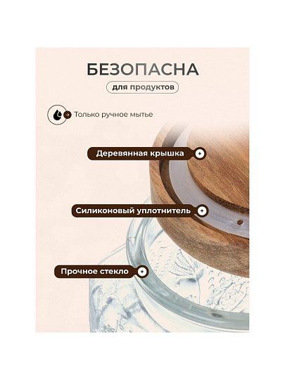 Банка для сыпучих продуктов, стекло, 0.5 л, 9.8х9.8х10.3 см, с крышкой, Бохо, Y4-9013