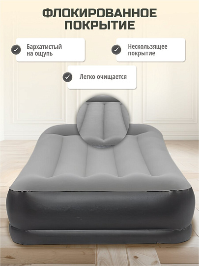 Кровать надувная Bestway, 191х97х36 см, 67723, насос встроенный, электрический, флокированная, с сумкой, 150 кг