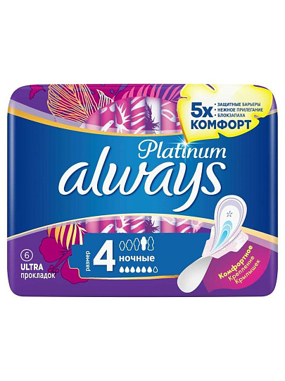 Прокладки женские Always, Ultra Platinum Collection Night Single, 6 шт, AL-83734964