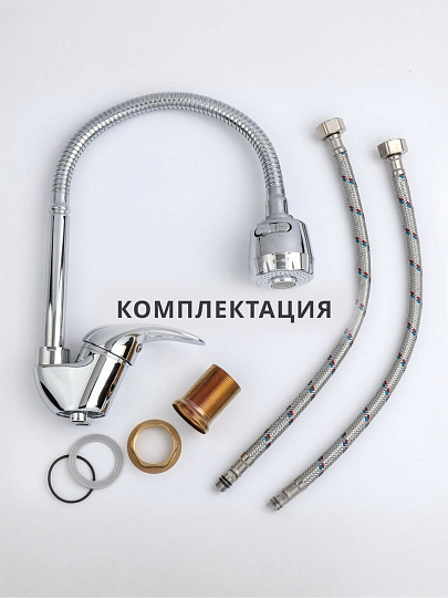 Смеситель для кухни, Aqwin, гибкий излив, с картриджем, хром, A58211